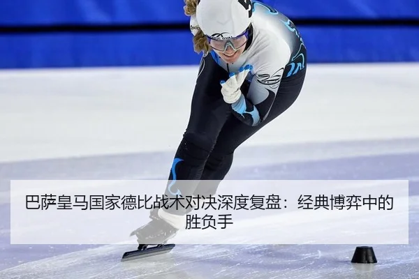 ba-sa-huang-ma-guo-jia-de-bi-zhan-shu-dui-jue-shen-du-fu-pan-jing-dian-bo-yi-zhong-de-sheng-fu-shou-2-543.jpg