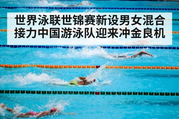 swimming competition